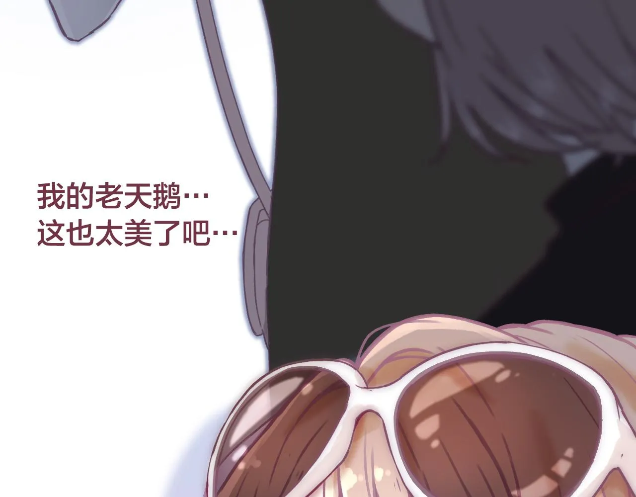 30 情敌关系？ 第3页