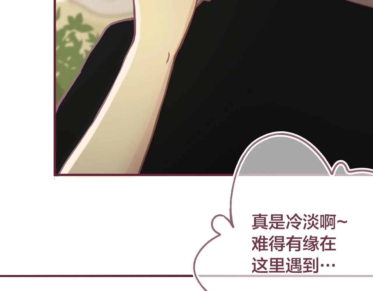 30 情敌关系？ 第7页