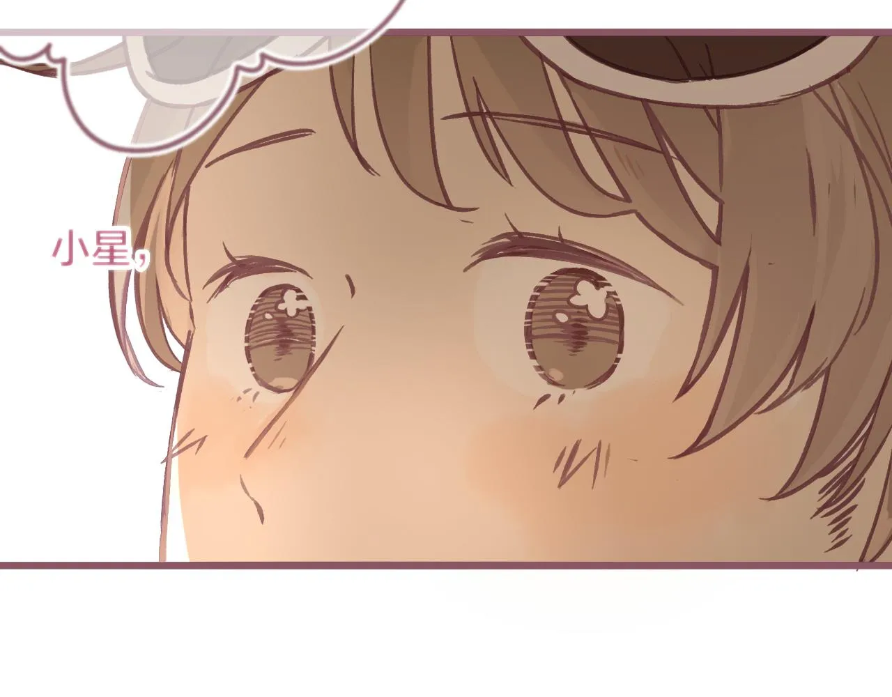 30 情敌关系？ 第10页