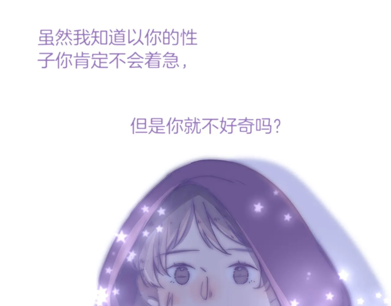 30 情敌关系？ 第11页