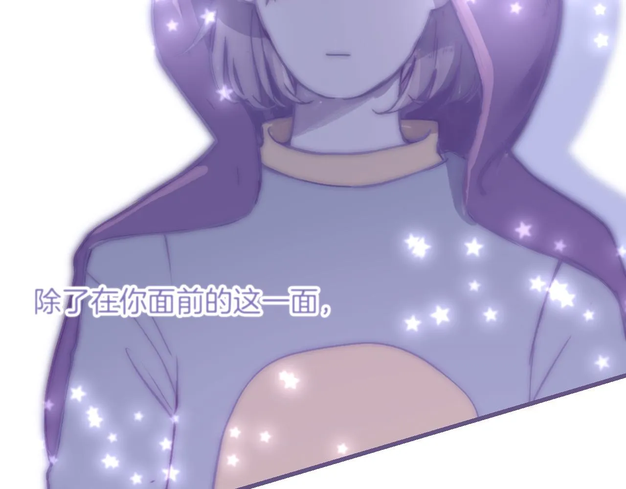 30 情敌关系？ 第12页