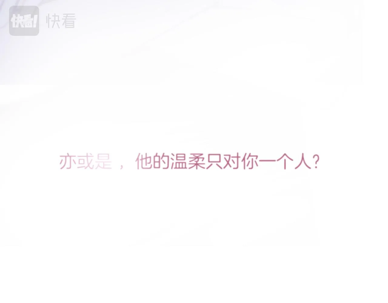 30 情敌关系？ 第15页
