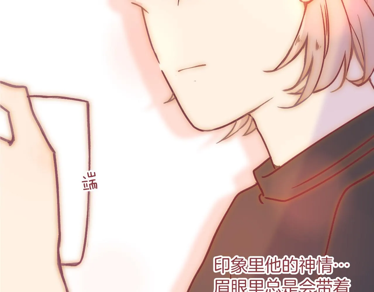 30 情敌关系？ 第17页