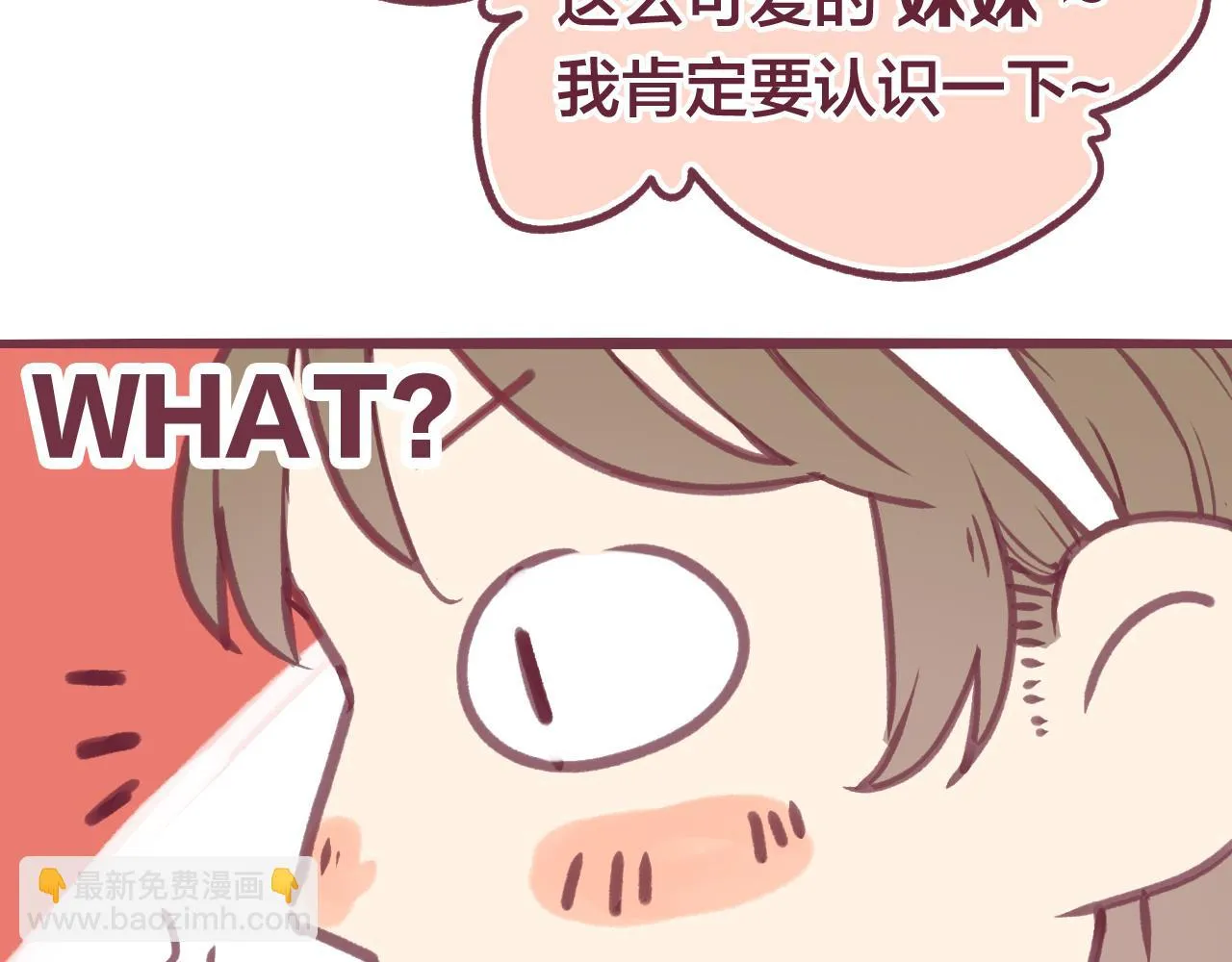 30 情敌关系？ 第19页
