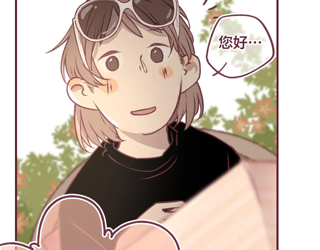 30 情敌关系？ 第21页