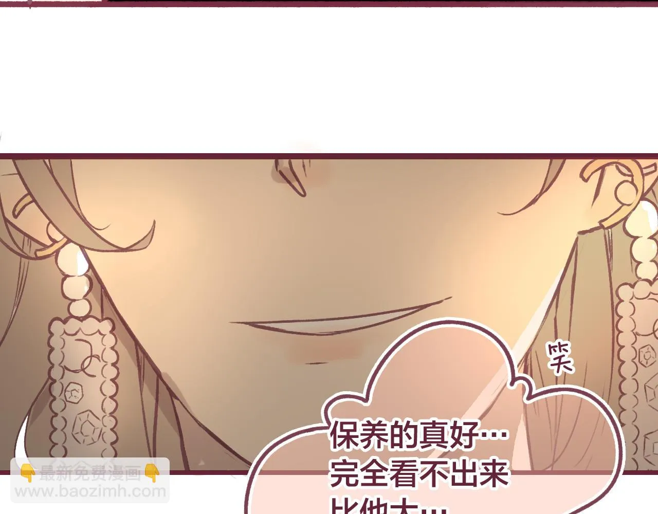 30 情敌关系？ 第28页