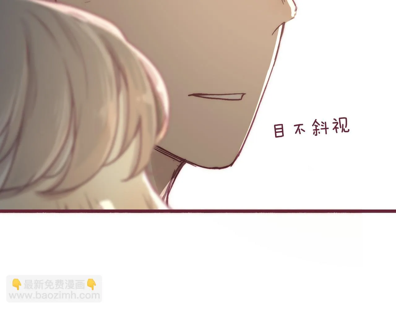 30 情敌关系？ 第36页