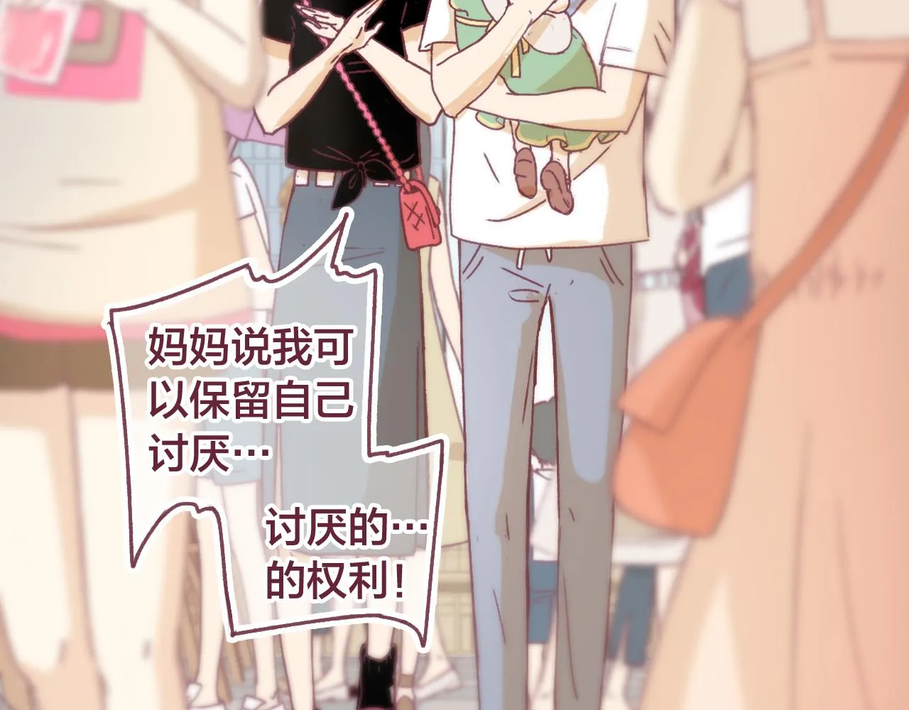 30 情敌关系？ 第48页