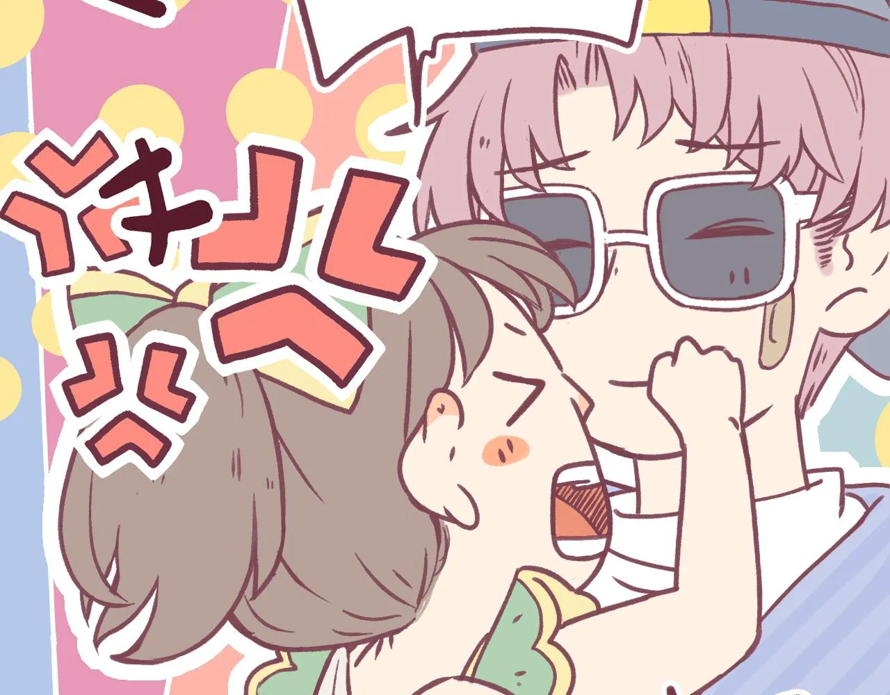 30 情敌关系？ 第52页