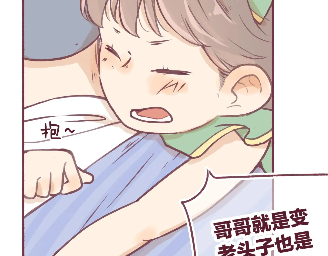 30 情敌关系？ 第59页