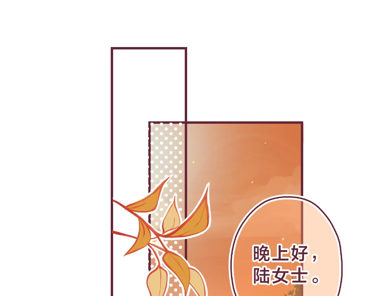 30 情敌关系？ 第68页