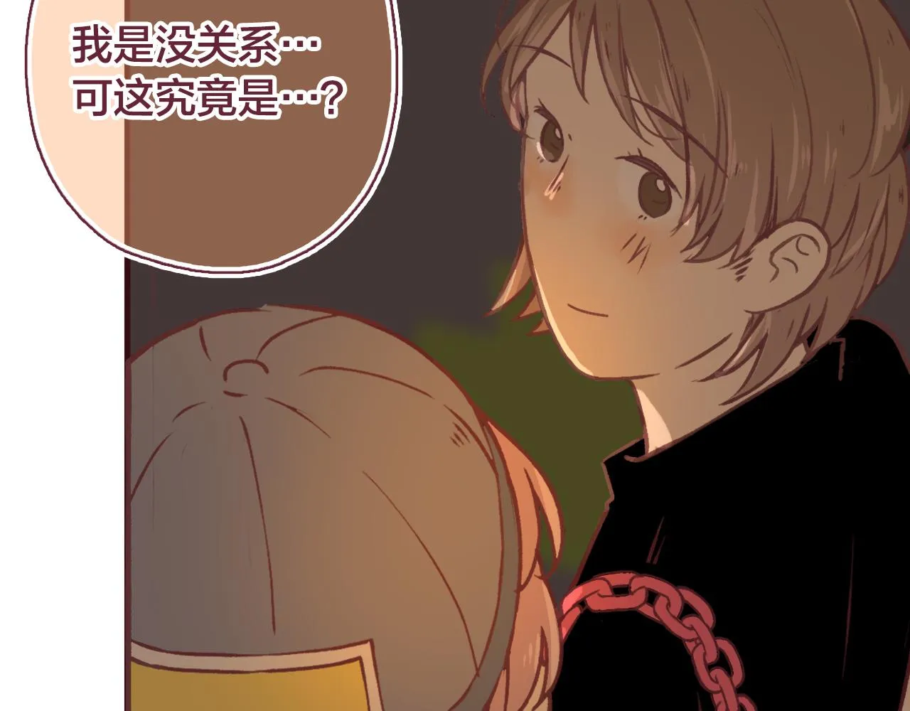 30 情敌关系？ 第75页