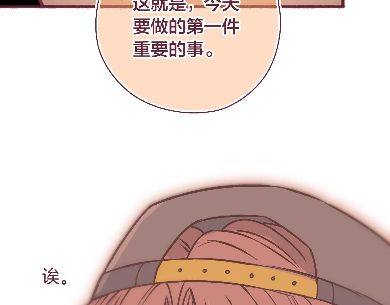 30 情敌关系？ 第78页