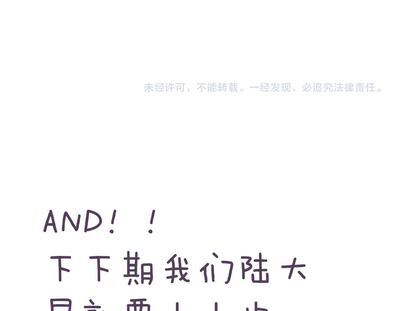 30 情敌关系？ 第92页