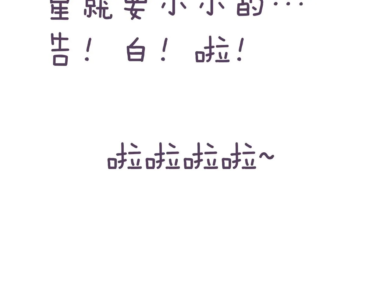 30 情敌关系？ 第93页