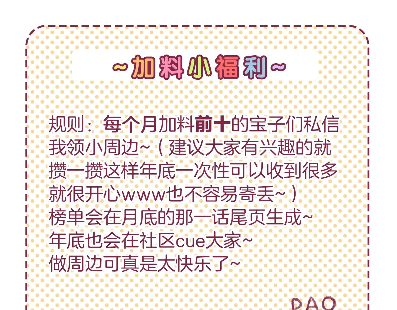 30 情敌关系？ 第94页