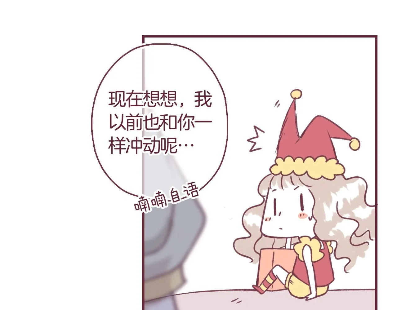 31 我们家的小朋友，就不劳费心了 第11页