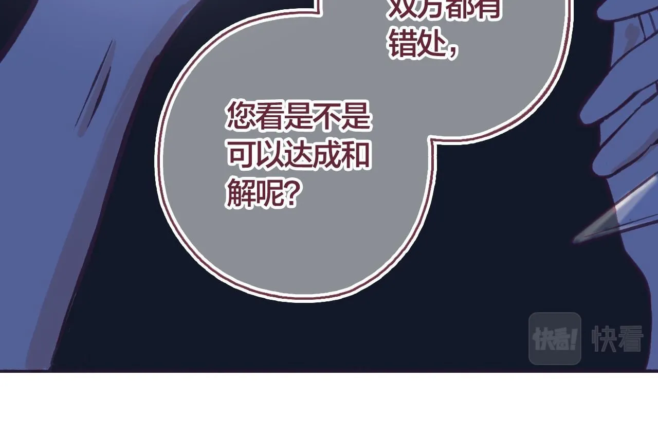 31 我们家的小朋友，就不劳费心了 第44页