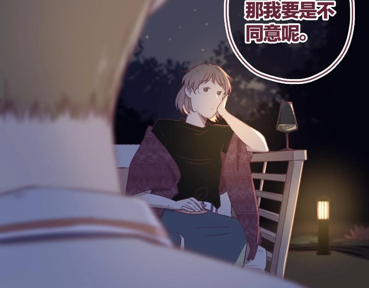 31 我们家的小朋友，就不劳费心了 第47页
