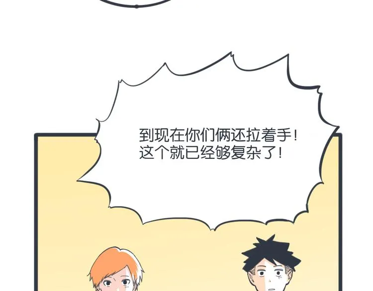 完结篇 身份暴露 第11页