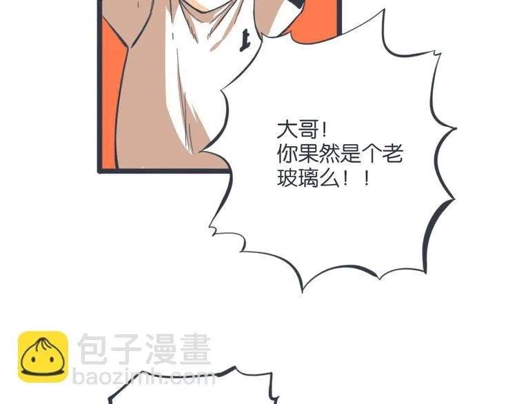 完结篇 身份暴露 第15页