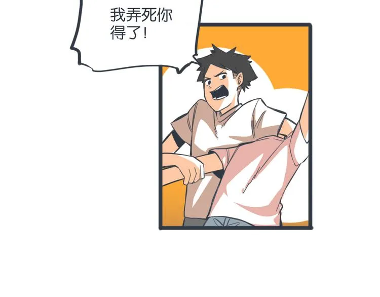 完结篇 身份暴露 第16页