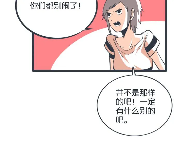 完结篇 身份暴露 第18页