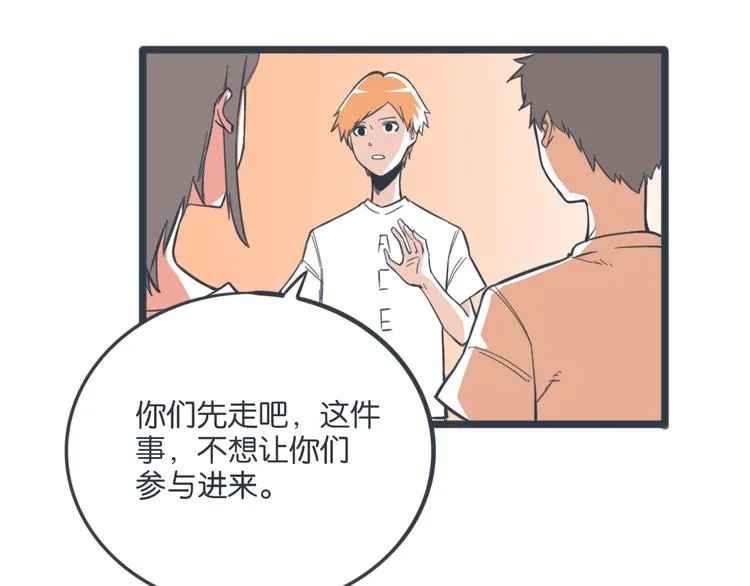 完结篇 身份暴露 第19页