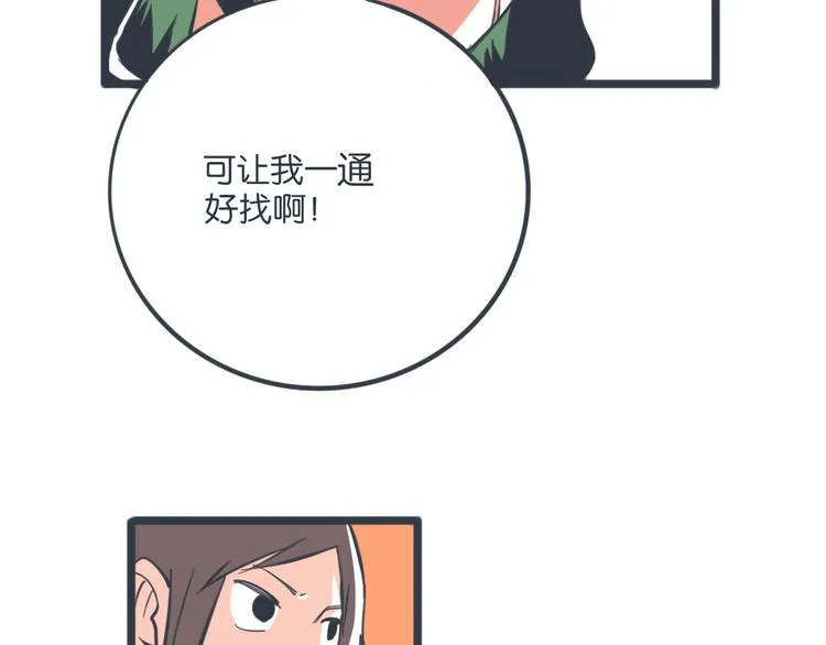 完结篇 身份暴露 第25页