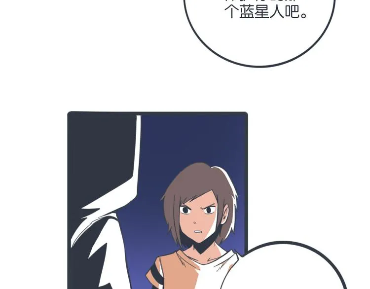 完结篇 身份暴露 第31页