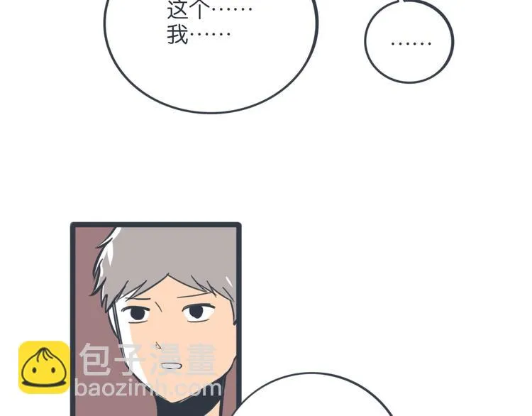 完结篇 身份暴露 第44页