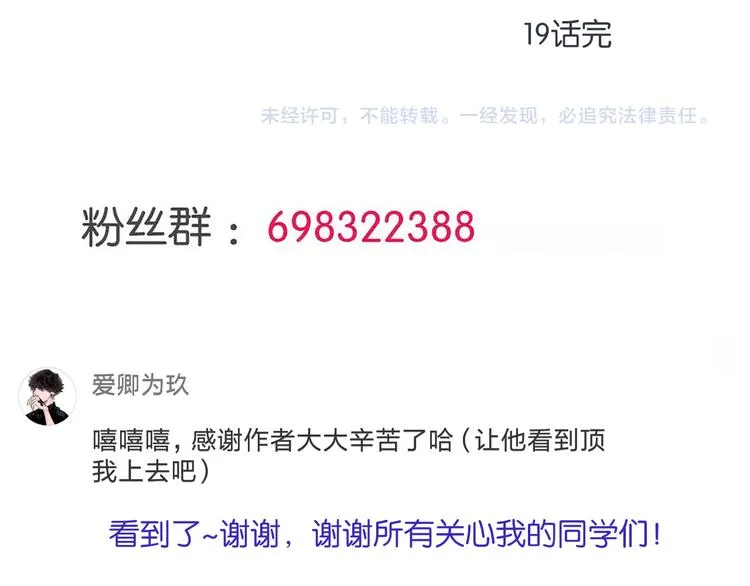 完结篇 身份暴露 第55页
