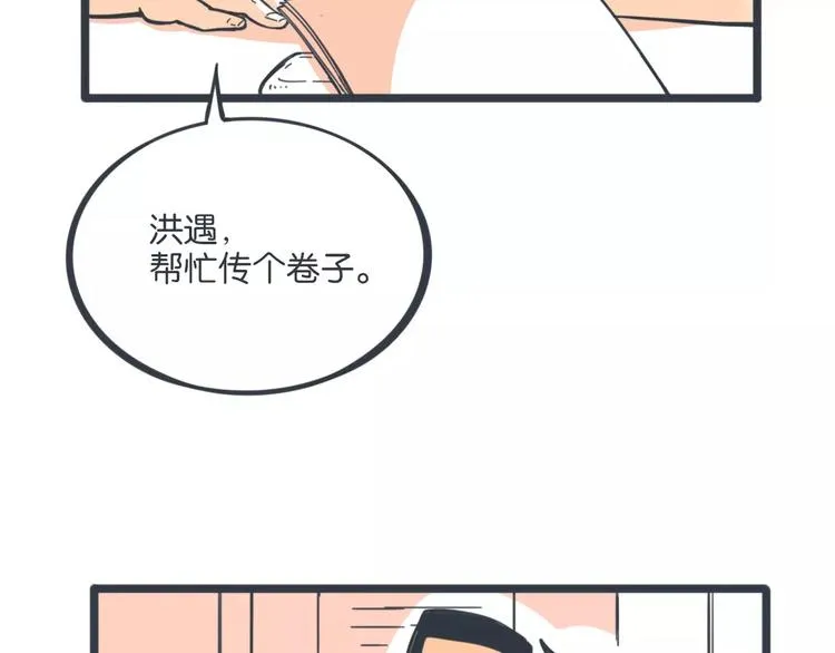 第13话 朋友的怀疑 第14页