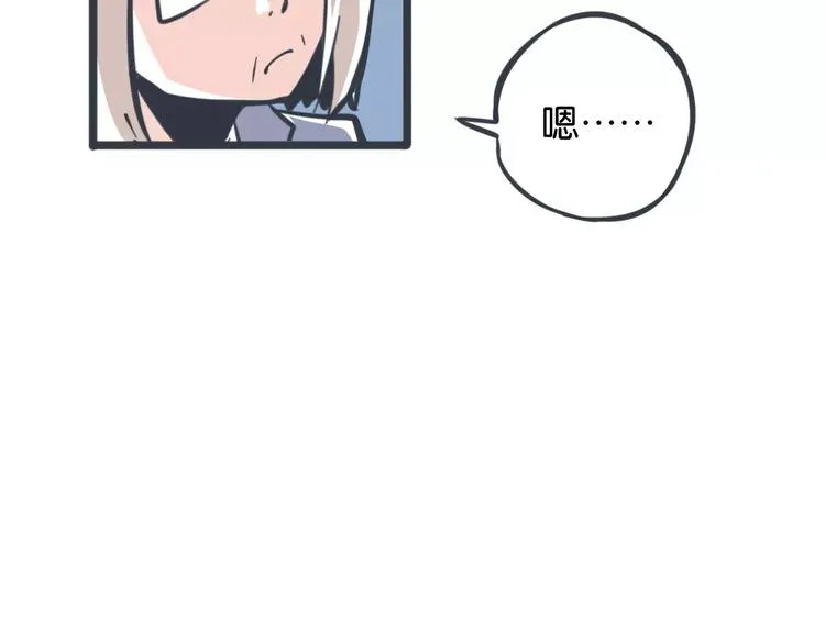 第12话 被老师发现了？ 第66页