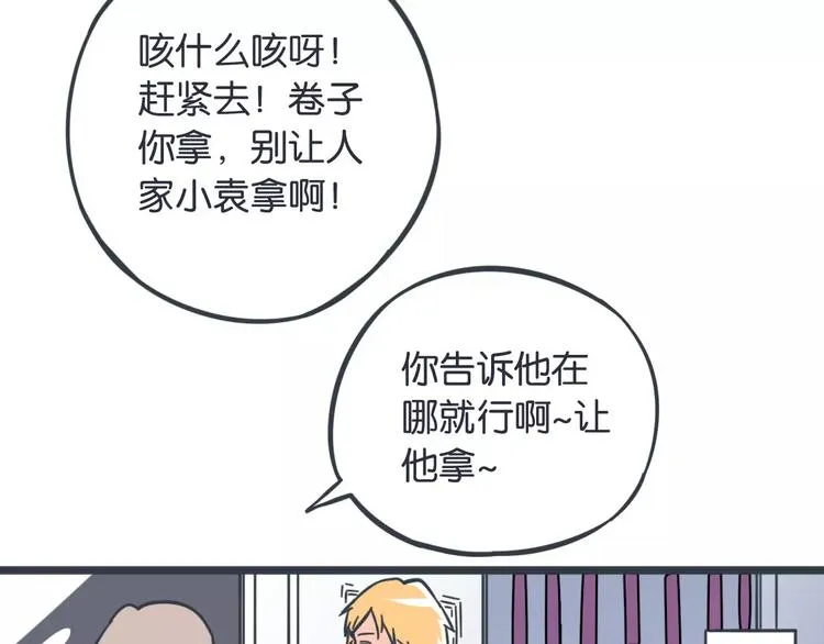 第11话 又变成了女生 第22页