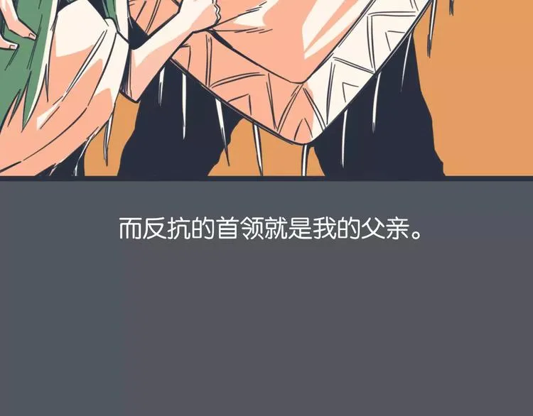 第10话 我对“男人”动心了？ 第11页