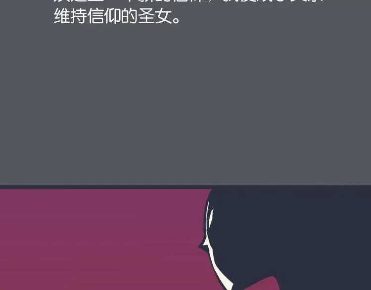 第10话 我对“男人”动心了？ 第14页