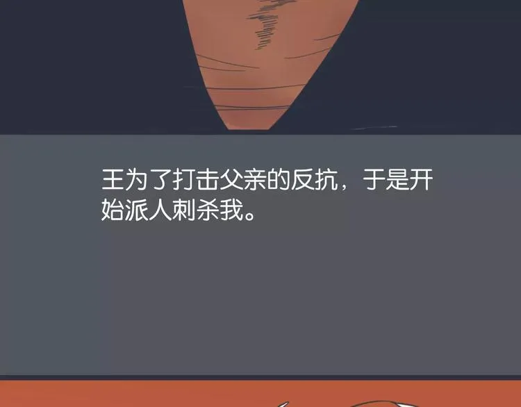 第10话 我对“男人”动心了？ 第16页