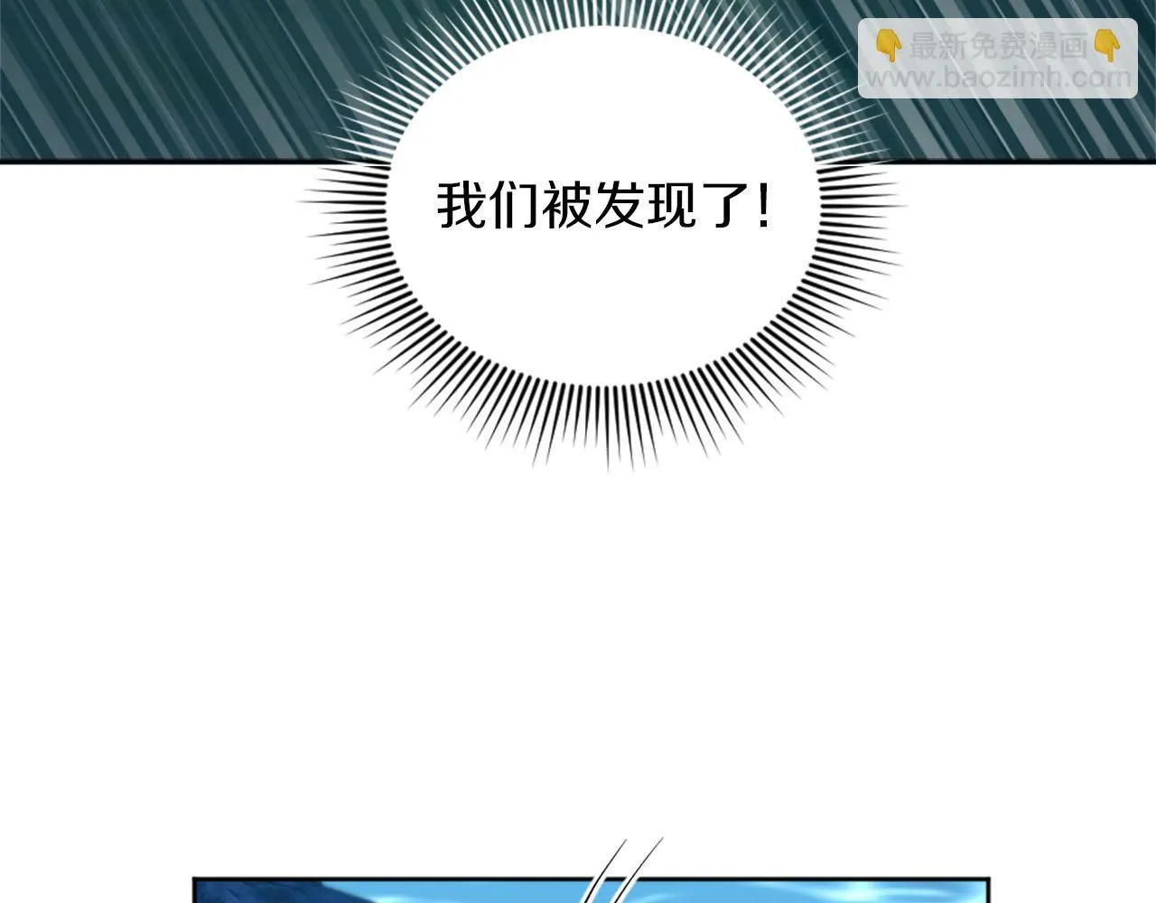 完结篇 通缉令 第8页