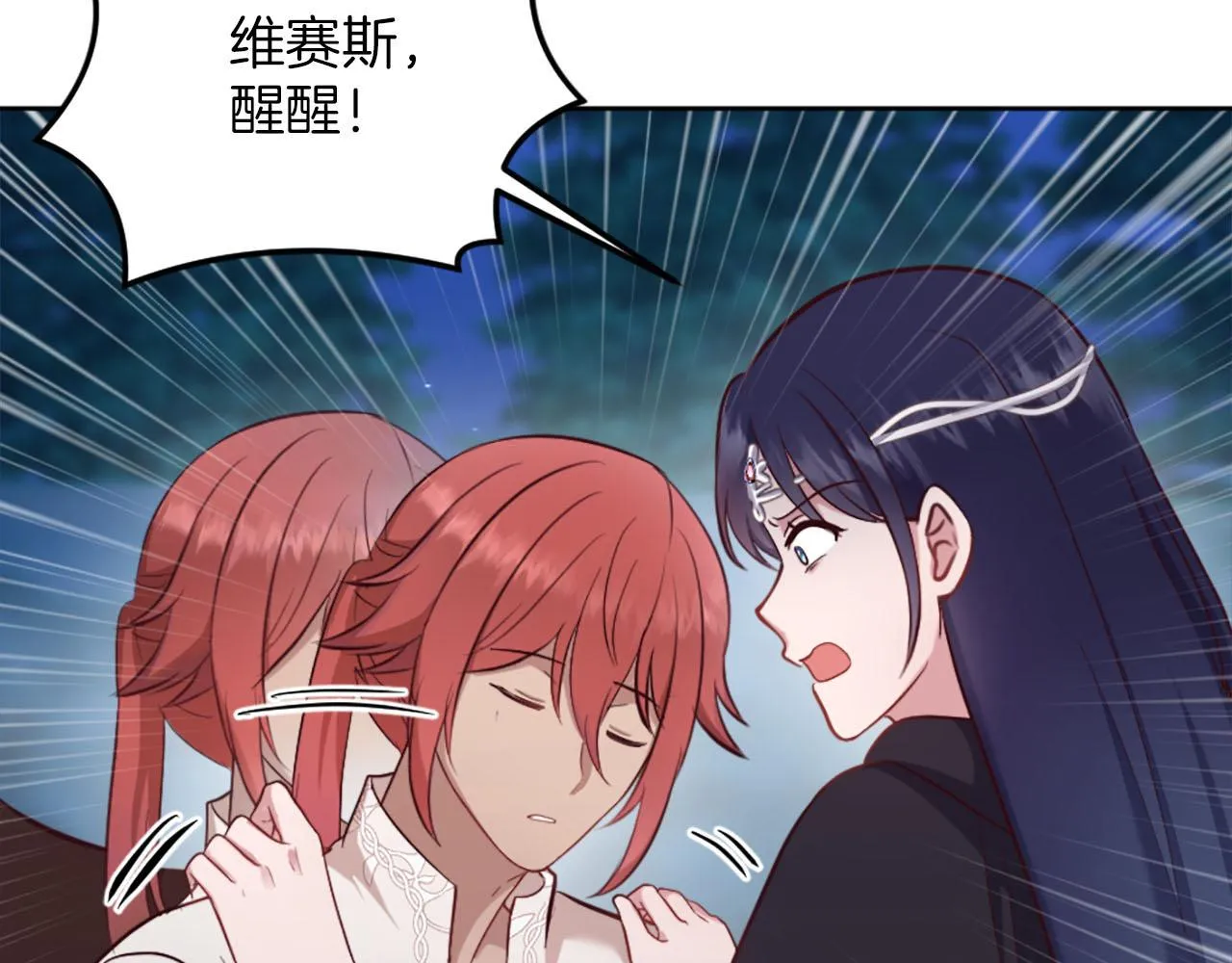 完结篇 通缉令 第11页
