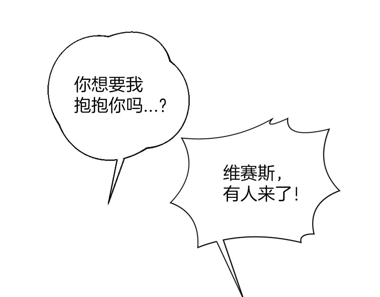 完结篇 通缉令 第14页