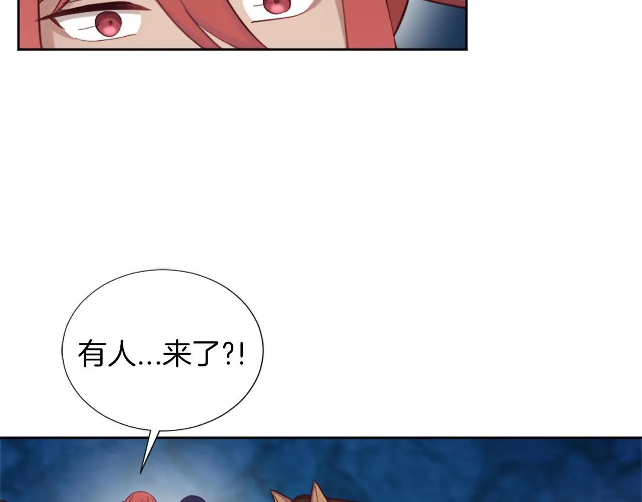 完结篇 通缉令 第17页