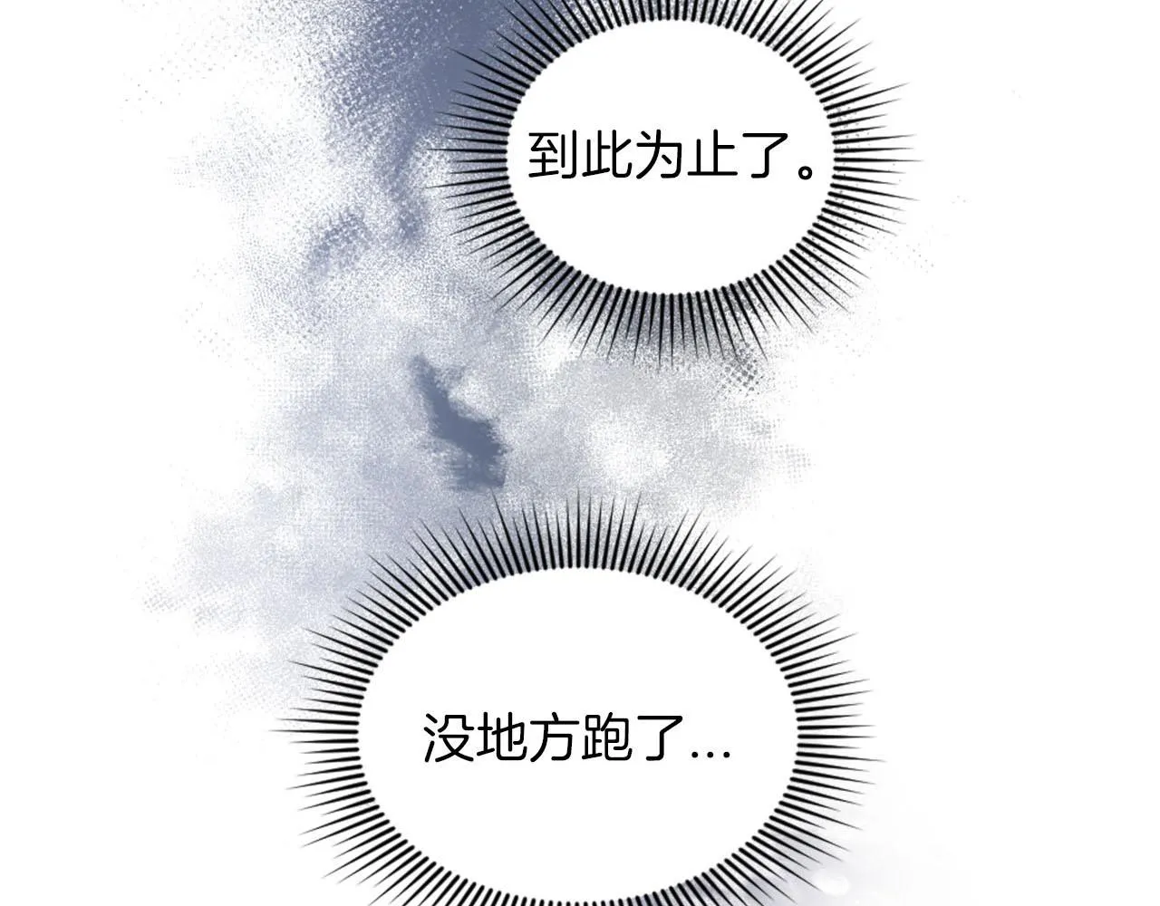 完结篇 通缉令 第32页