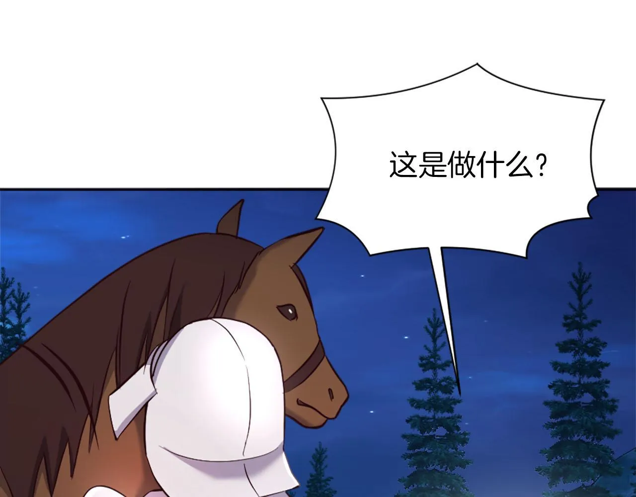 完结篇 通缉令 第34页