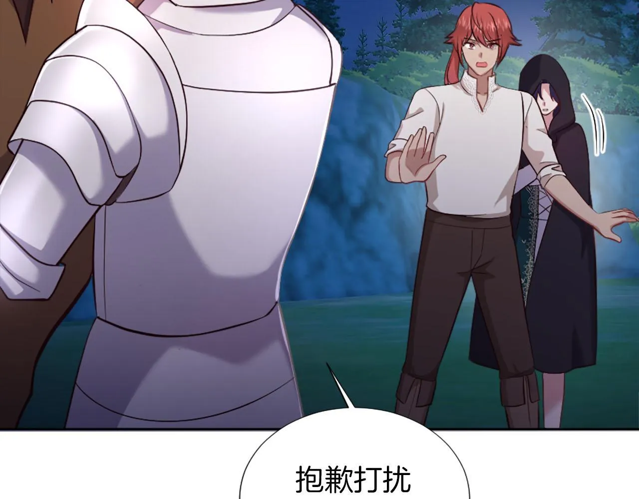 完结篇 通缉令 第35页
