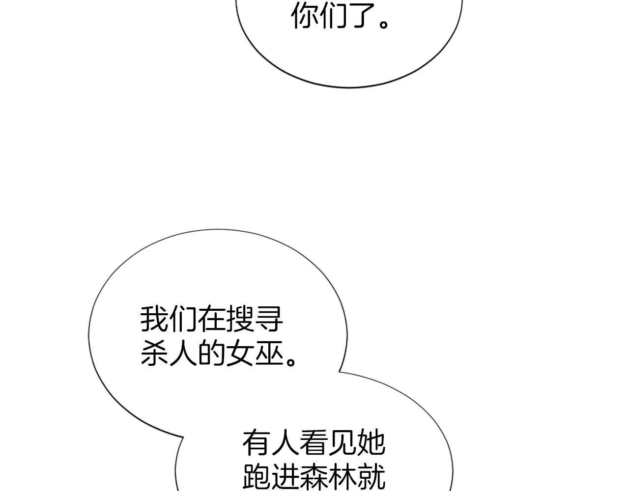 完结篇 通缉令 第36页
