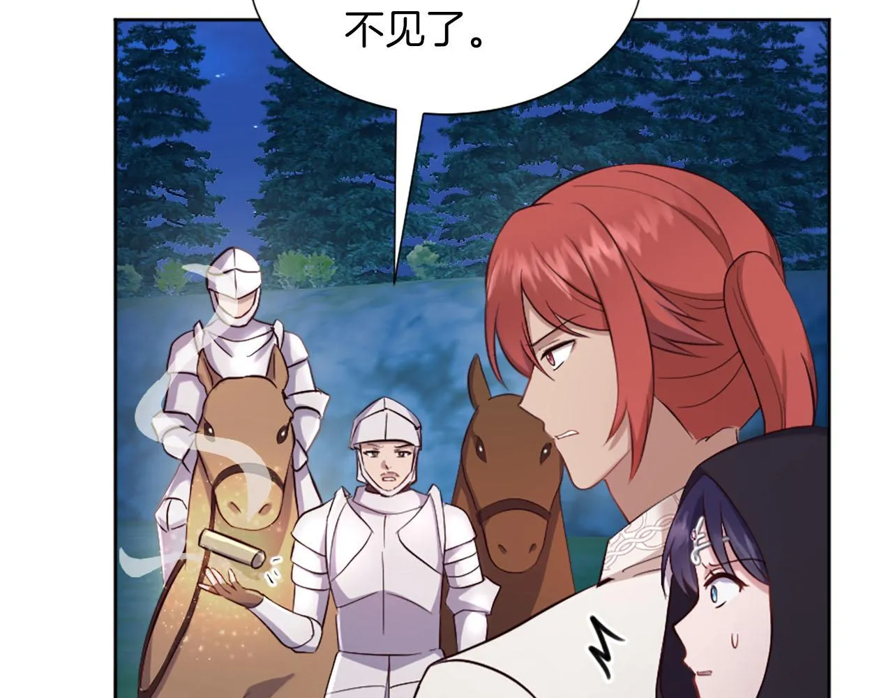 完结篇 通缉令 第37页