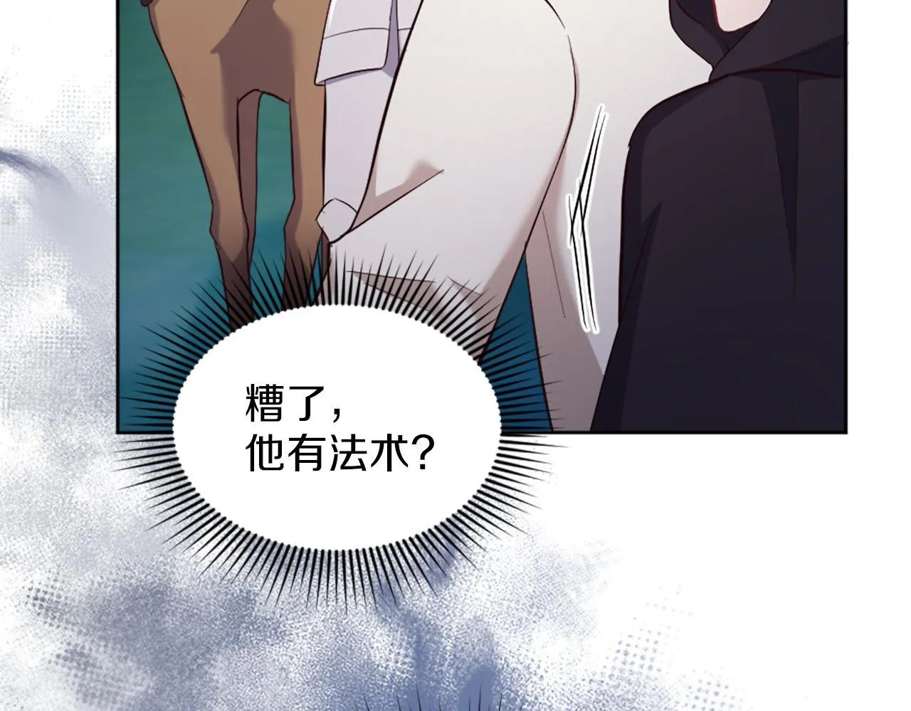 完结篇 通缉令 第38页