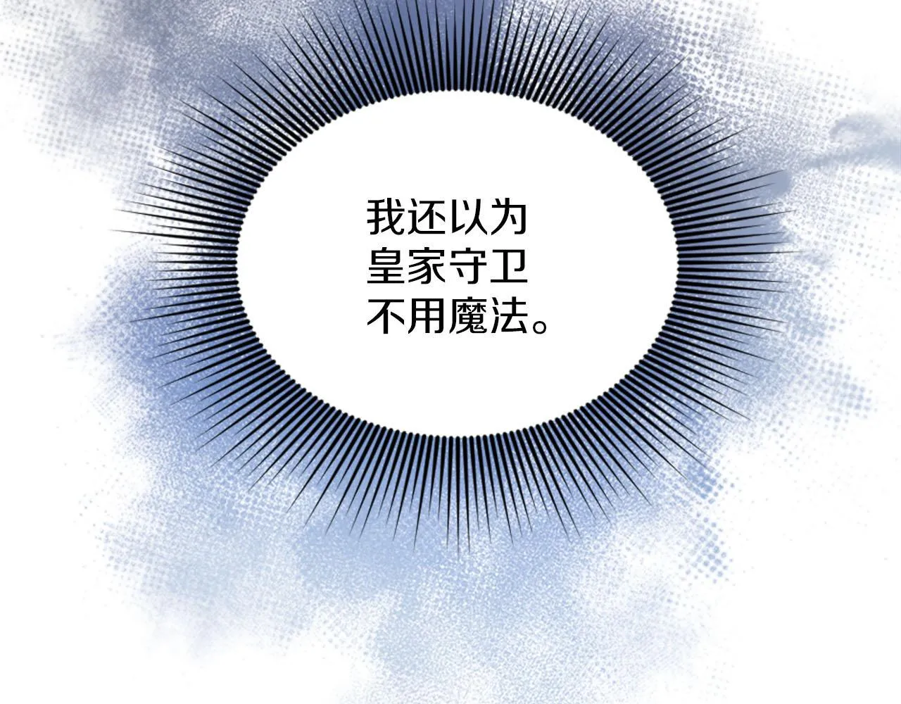 完结篇 通缉令 第39页