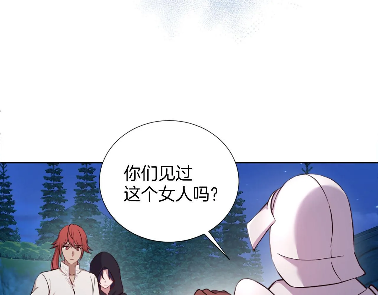 完结篇 通缉令 第40页